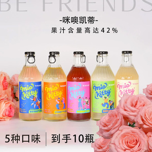 咪噢凯蒂288微醺低度气泡酒