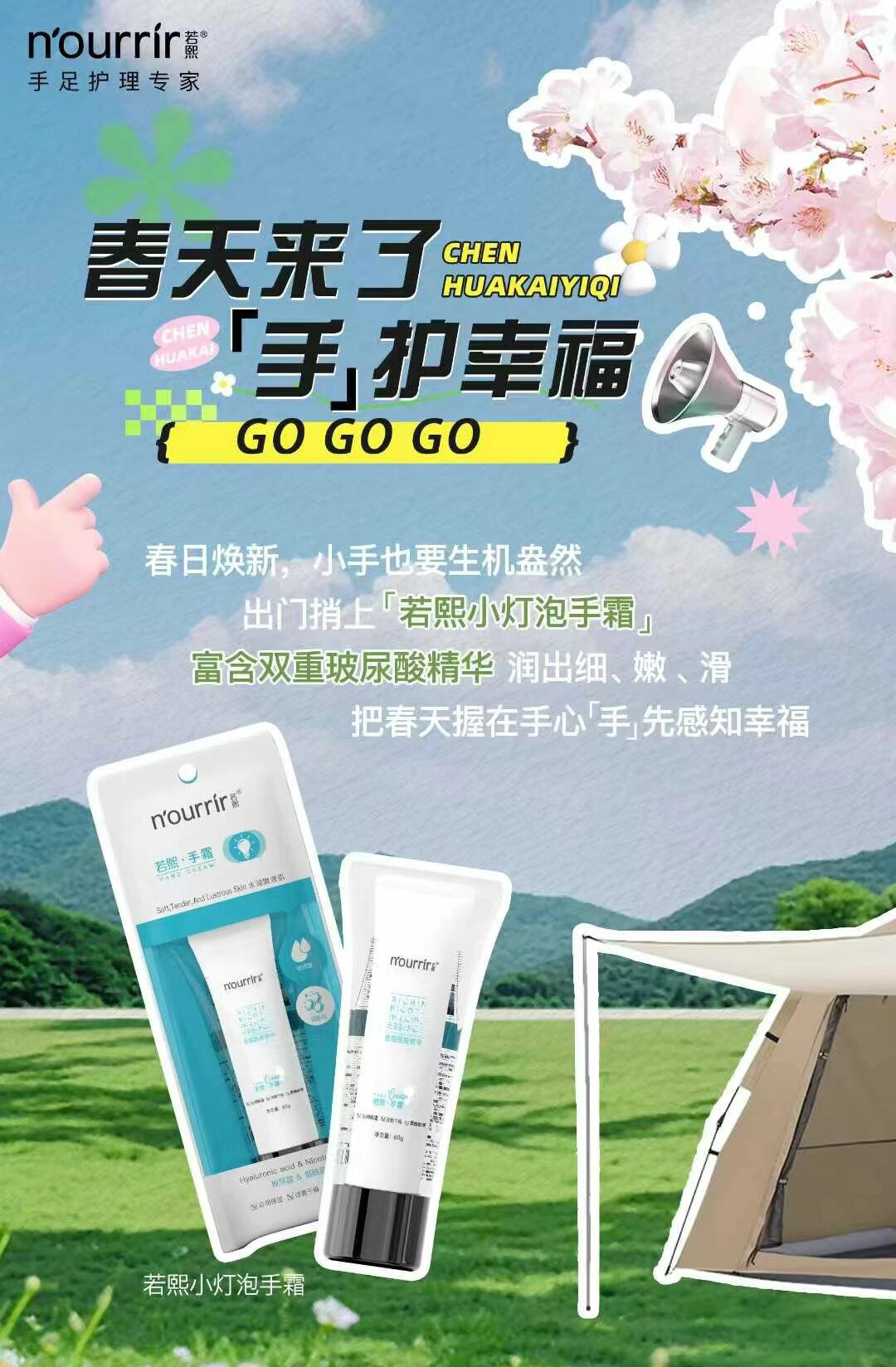 若熙护手霜嫩滑保湿滋润补水小灯泡护手霜便携不油腻滋养 送手膜