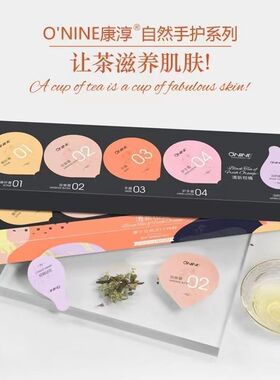 康淳手护系列套盒茉莉柑橘手部护理手膜死皮角质补水嫩白（5盒）