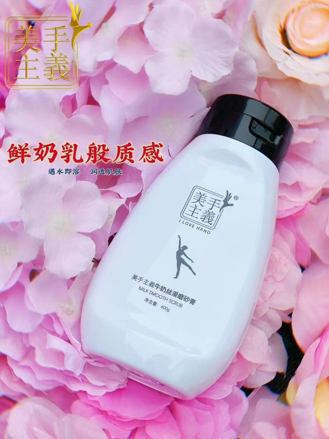 法朗妮美手主义小甜甜红糖柔嫩啫喱磨砂膏牛奶丝滑磨砂膏