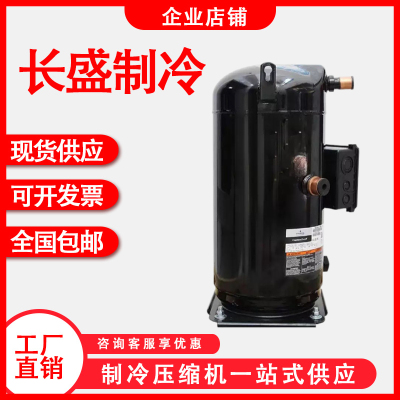 ZB130KQ-TFD-550/551 ZB130KQE-TFD-550 全新中低温冷库压缩机