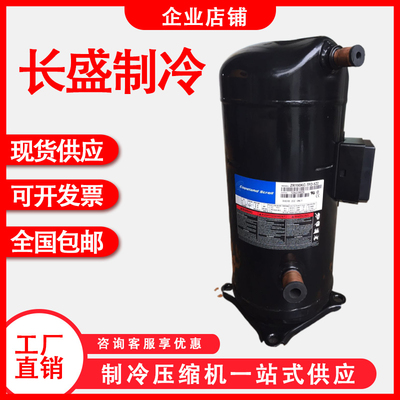 VR160KS-TFP-522  VR190KS-TFP-522  ZR160KC ZR190KC 谷轮压缩机