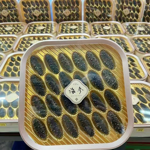 24粒海参包装盒高档新款塑料透明大连淡干刺参托盘礼品盒通用空盒