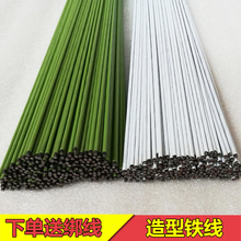 包塑支柱杆铁线藤蔓支撑固定盆景花支架花卉造型铁丝植物爬藤花架