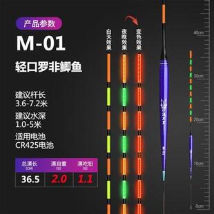 罗非漂专用夜光漂鲫鲤鱼罗飞漂高灵敏短脚鱼漂细长日夜两用电子漂