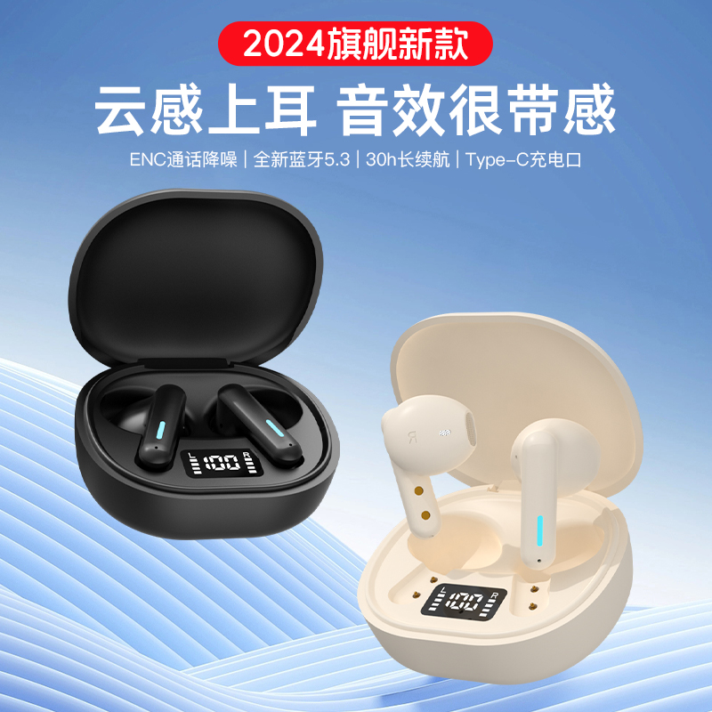 音质超好久戴不痛半入耳式蓝牙耳机手机通用