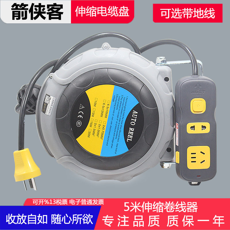 自动收线插排卷线器电鼓迷你小y电鼓排插车间绕线线鼓回卷收5/五