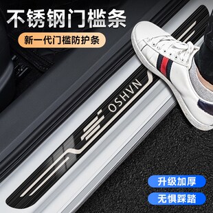 长安欧尚X5X7PLUSz6qidd科赛pro3A600/X70A汽车迎宾踏板原厂门槛