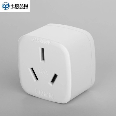 电源转换器插头10安转16安插座x专用大功率空调热水器10a转16a油