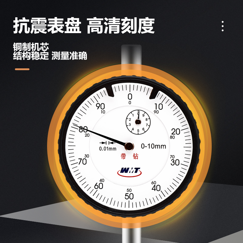 杠杆百分表套装校表头千分表精度0.001百分表0-10万Z向磁性表座