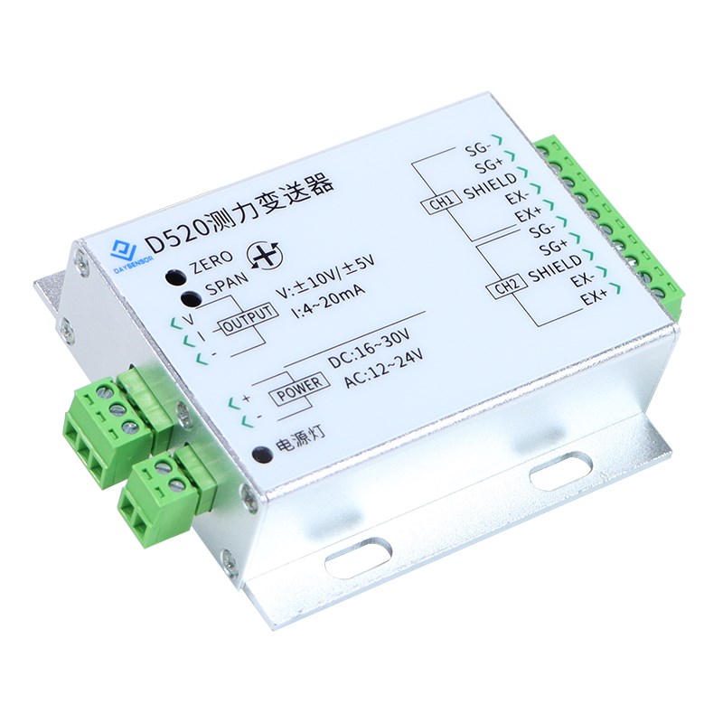 信号变送器称重g测力传感数字信号高精度放大电流电压0-10V4-20mA