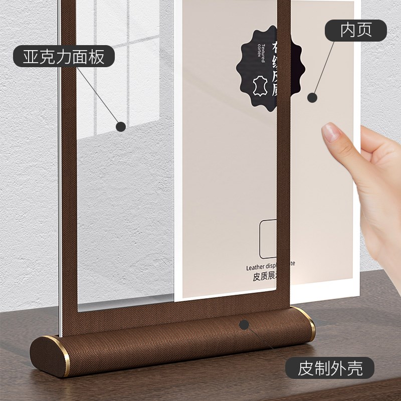 亚克力展示牌a4台卡立牌高档台签桌牌皮质桌签价格牌桌面广告牌A5