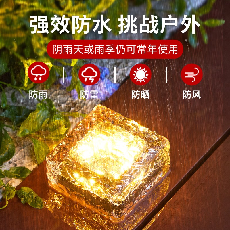 太阳能草坪灯户外别墅布置庭院灯防水阳台L花园露台装饰冰砖地埋