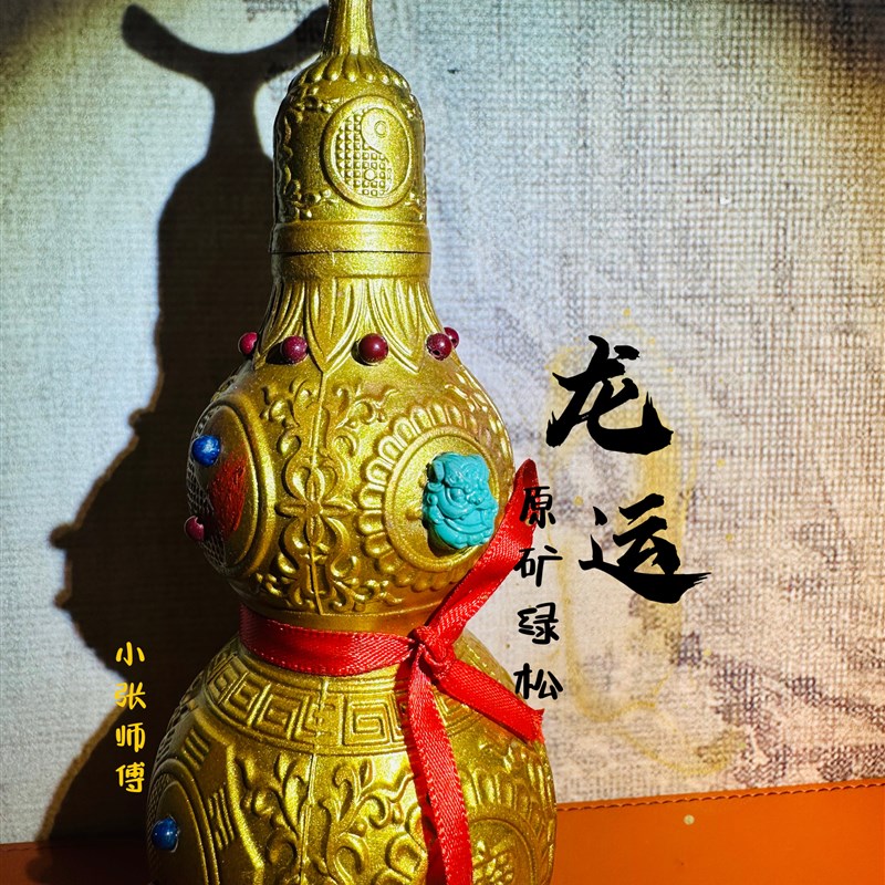 小张喜珠c福宝【一对一定制】铜葫芦镶嵌绿松玛瑙开口家庭公司摆