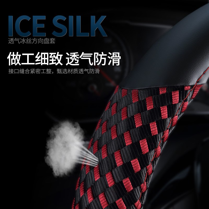 奔腾T77冰丝方向盘套四季通用免手缝专用汽车把套夏X季天防滑女款