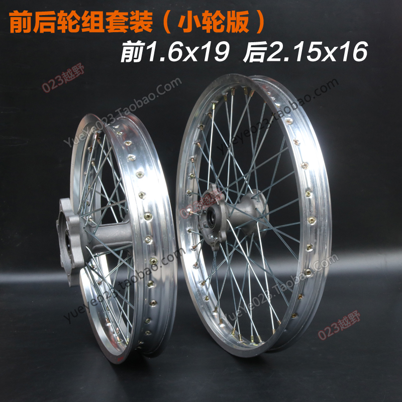 波速尔歼2 M3 M5 189 T9越野摩托车前后轮毂Q轮圈17滑胎轮辋总成