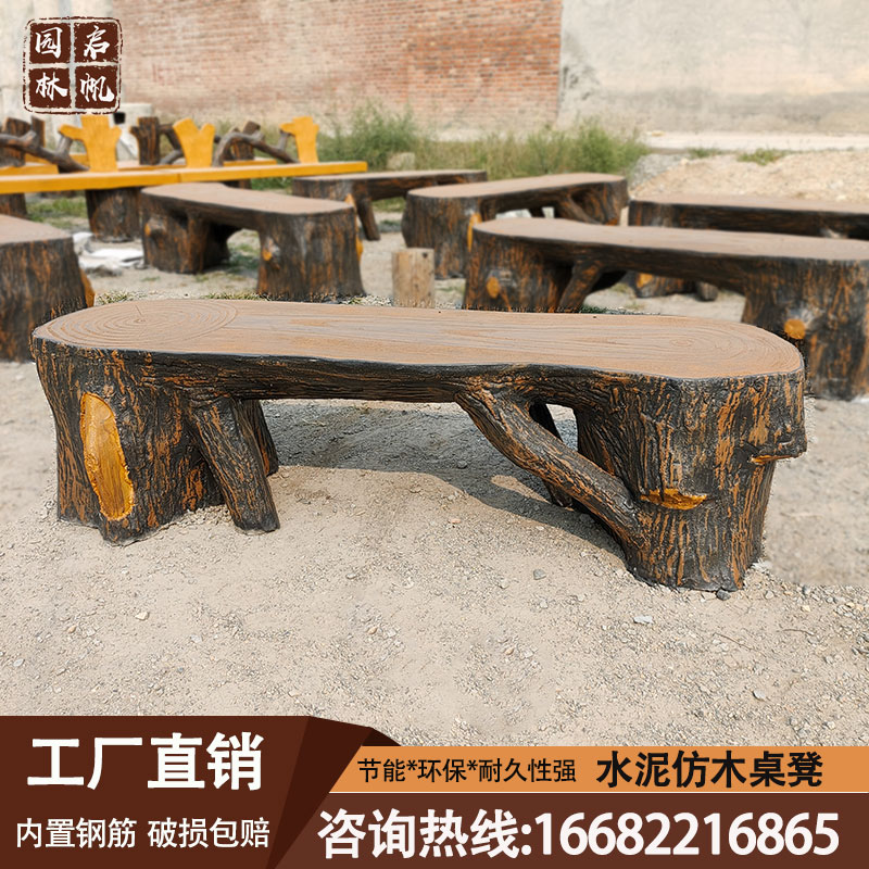 水泥仿木凳子园林景区户外公共休息椅仿圆木长凳仿W树桩椅子定制