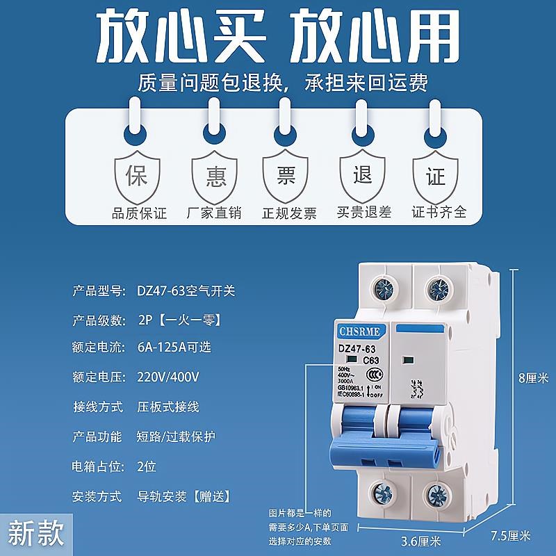 上海人民空气开关断路器家用空开二相1P2P三相电3P4P总闸DXZ47-63