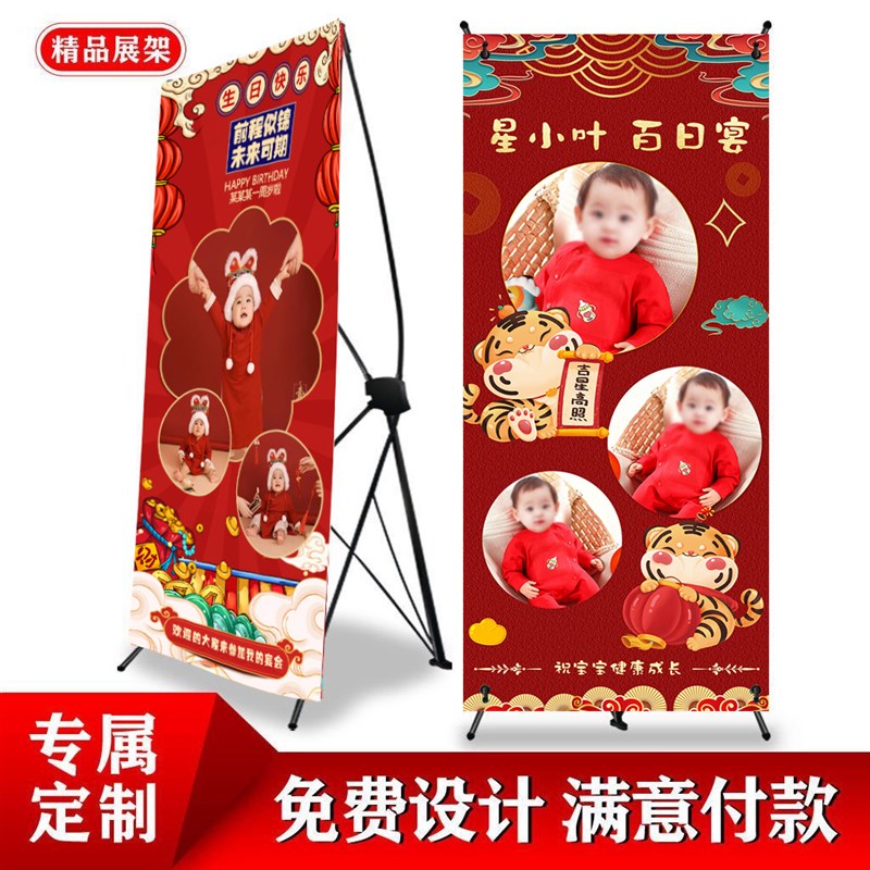海报设计 平面广j告定制宝宝百日宴儿童生日迎宾立式伸缩折叠X展