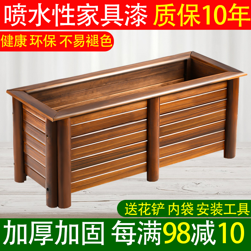 防腐木花箱户外j庭院种菜箱碳化木花箱长方形木花槽大号阳台种植