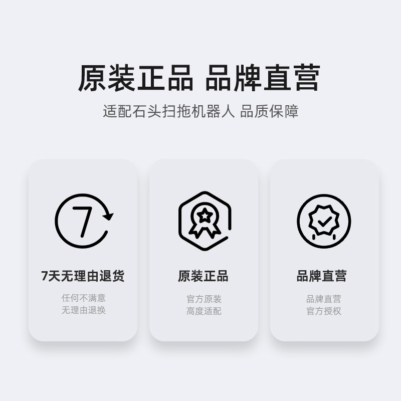 原厂 配件】适用于石头扫地机器人g1F0s地面清洁液洗地机A10专用