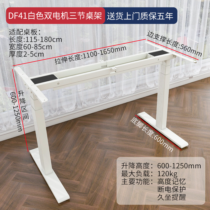 DF41双电机电动升降桌架桌腿y升降桌居家办公电脑桌学习桌实木书