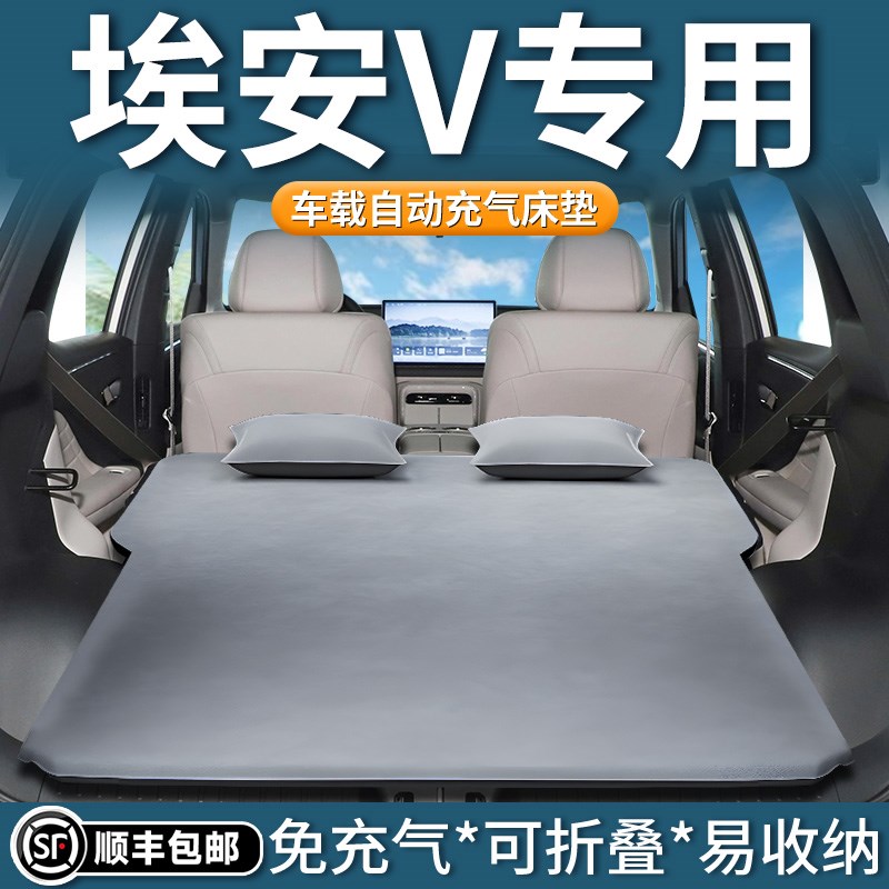 广汽埃安vplus霸王q龙床垫车载充气床后备箱后排睡垫二代汽车专用