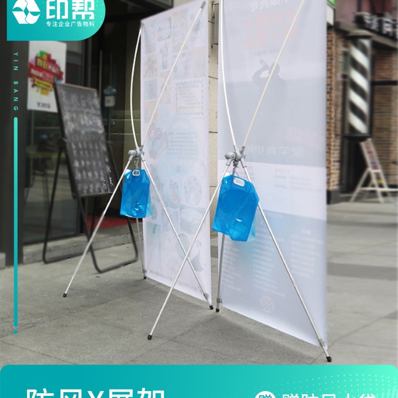 印帮防风x展架80x180v易拉宝招聘展示架海报架支架户外广告架子