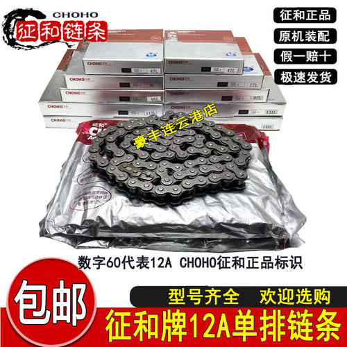 征和小麦收割机链条12A单