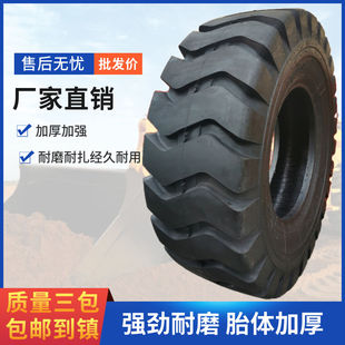 载机轮胎17.5 50铲车装 20.5 26.5 原厂30 23.5