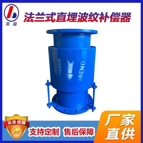 法兰式直埋补偿器蒸汽管