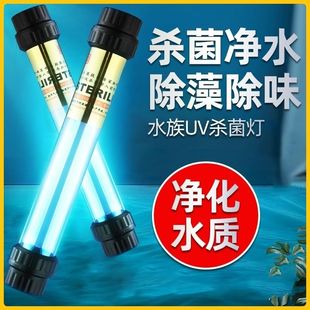 鱼池uv杀菌灯室外自沉双管大功率消毒灯紫外线净水除藻灭菌潜水灯