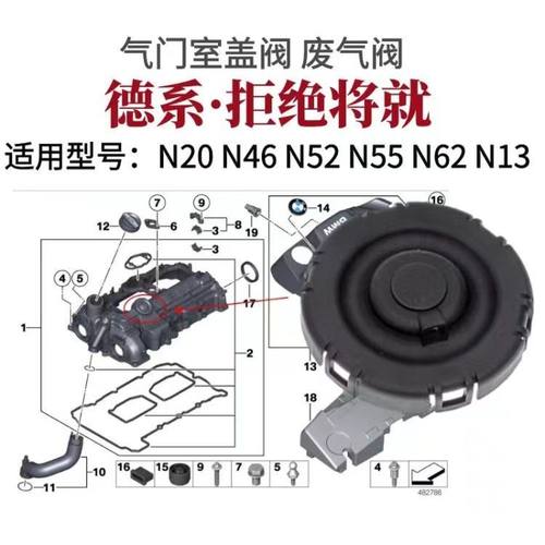 适配宝马N552460废气阀E