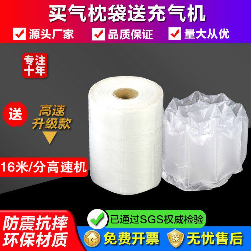 快递包装减震充气缓冲袋气泡枕防摔震气泡膜打包气泡垫空气填充袋