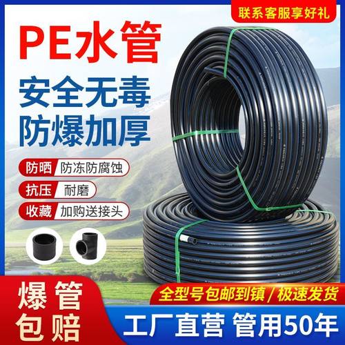 水管pe管自来给水喝水吃