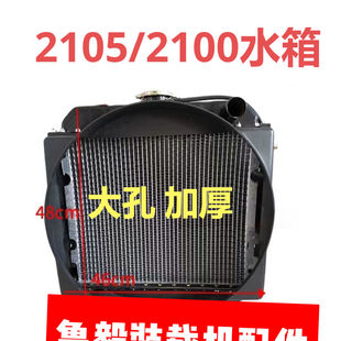 装载机铲车莱工鲁工水箱全柴2105 485 490发动机水箱散热器总成