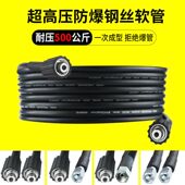 洗车工具高压水枪防爆软管钢丝管对清洗机通用出水管万能接头神器