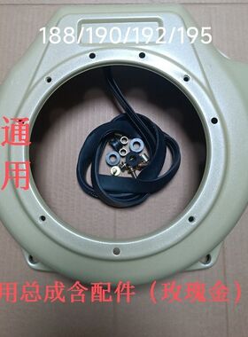 导风罩188192195加厚重庆风冷柴油机原装拉盘配件厂家直发