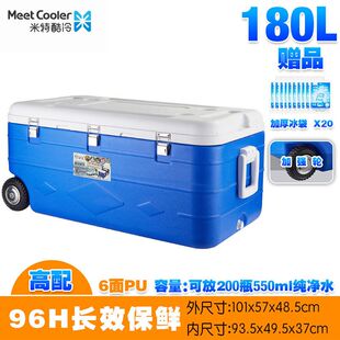 45L-180L超大户外冷藏箱保温箱海鲜冷冻箱海钓箱商用带轮子拉杆箱