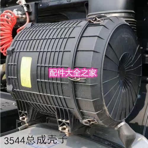 K2841空气滤清器适解放新大威J6JH6徐工2841改3544空滤芯总成外壳