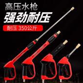 高压清洗机洗车水枪大功率洗车机3 58快速喷头 8快插专用配件380