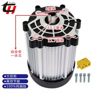 无刷直流大功率电机大泰四孔电机60v1500w72v3000w电动三轮车电机