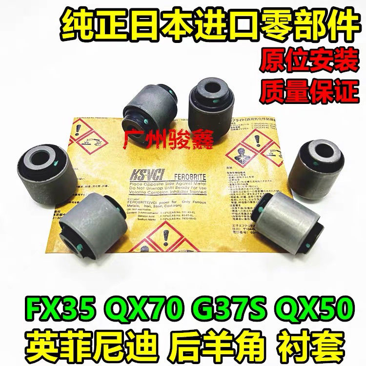 适用于英菲尼迪FX3540S