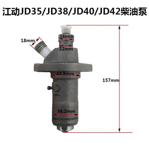 江动35 JD 38 江淮 42 单缸柴油机 配件 柴油泵 喷油泵