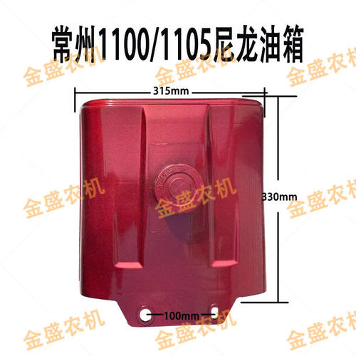 常州1100/5柴油机油箱尼