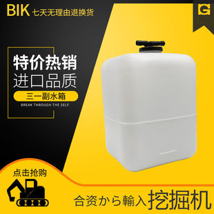 205 155 215 235 265挖掘机副水箱小储水壶附水箱 三一95 245 135