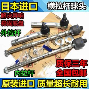 适用力狮斯巴鲁XV翼豹驰鹏傲人傲森林方向机球头拉杆内外转向