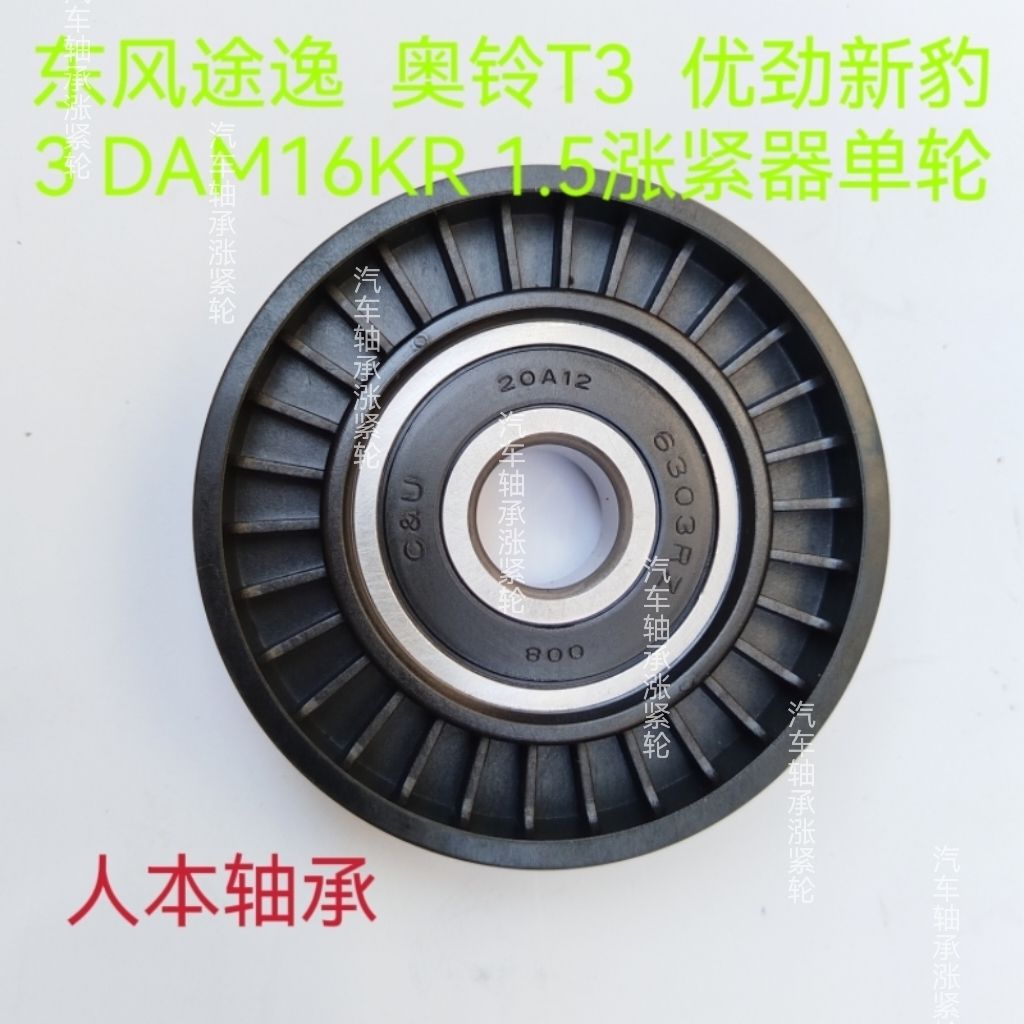 东风途逸奥铃T3优劲新