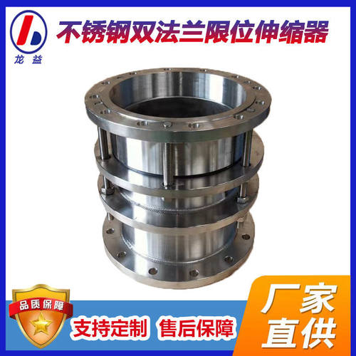 VSSJA-2不锈钢双法兰限位