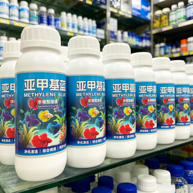 亚甲基蓝鱼缸杀菌白点净非药